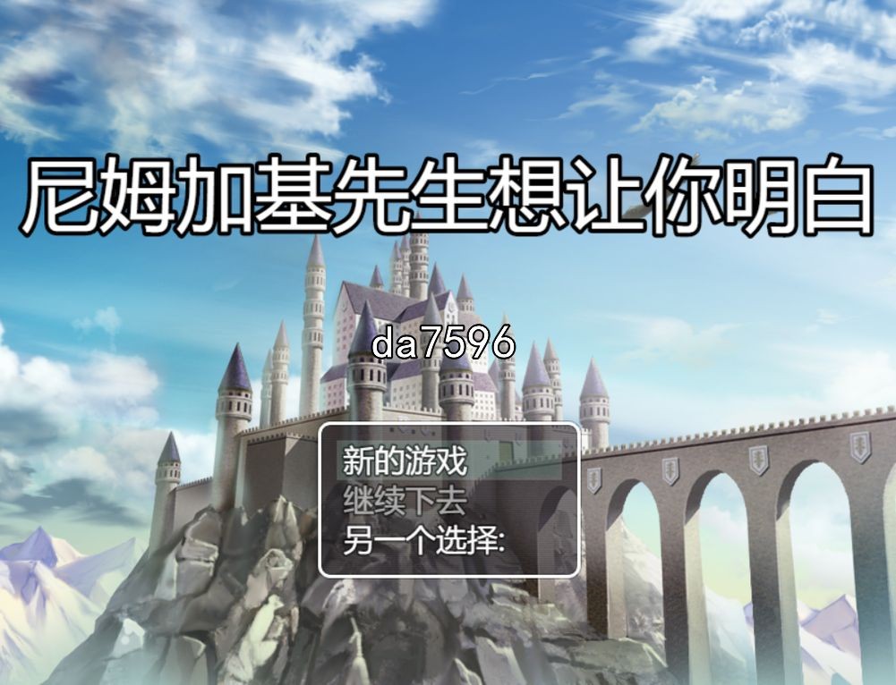 涅姆加基先生想让我明白 ネムガキさんはわからせたい 机翻版 6月新作 PC端 更新版 预览图