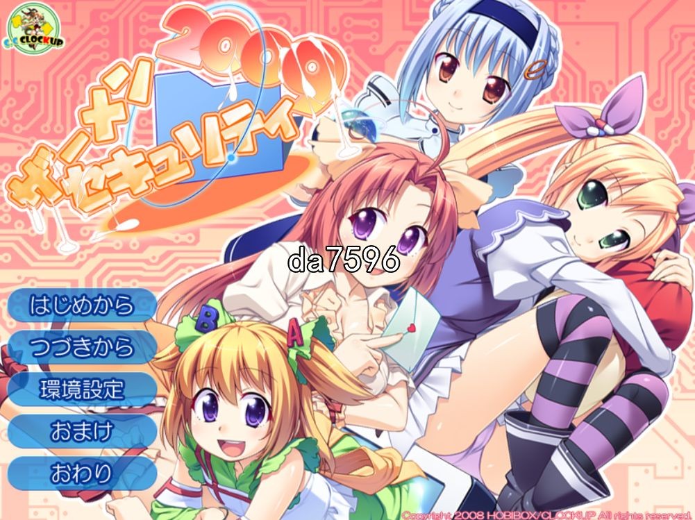 病毒软件女仆 ザーメンセキュリティ 机翻版 PC端 预览图