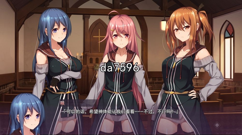 艳花圣礼 艶花サクラメント 机翻版 PC端 汉化版 预览图