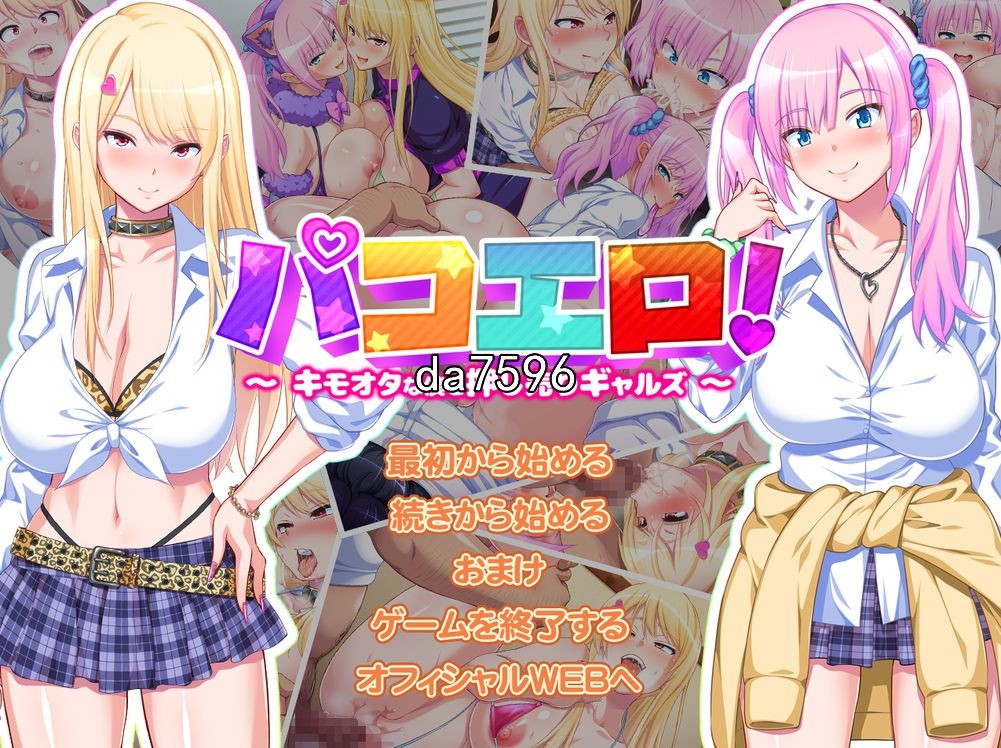 阿宅的我与咄咄逼人的潮系角色 キモオタな僕と押し売りギャルズ 机翻版 PC端 预览图
