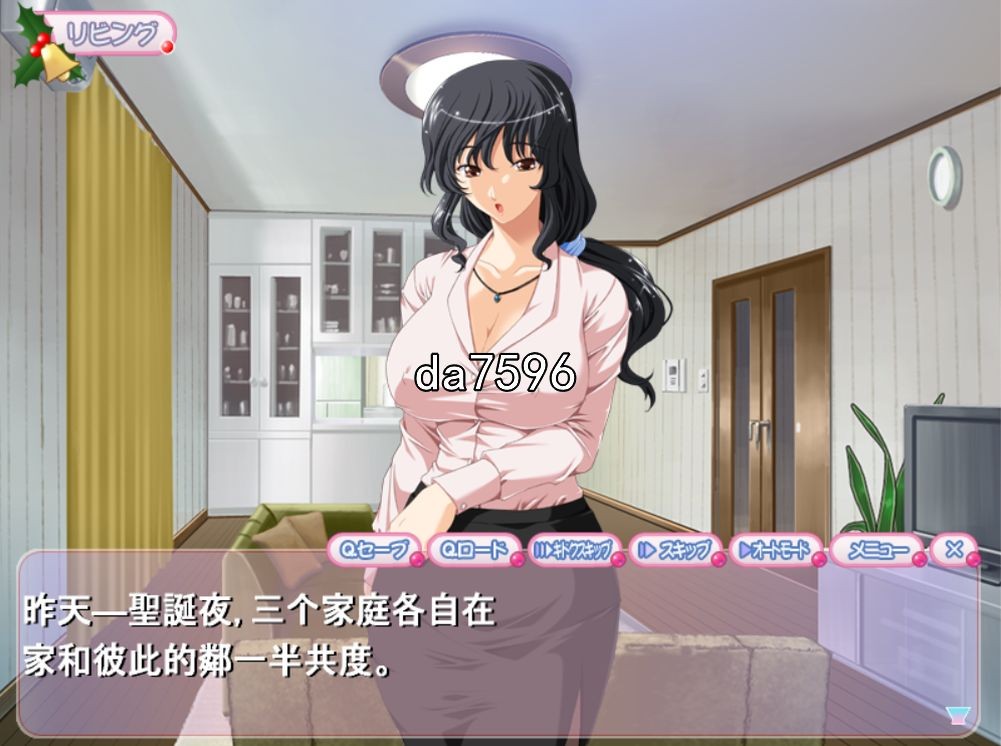 爱玩弄孩子的妈妈们的圣诞节 いじくりママたちのクリスマス 机翻版 PC端 预览图