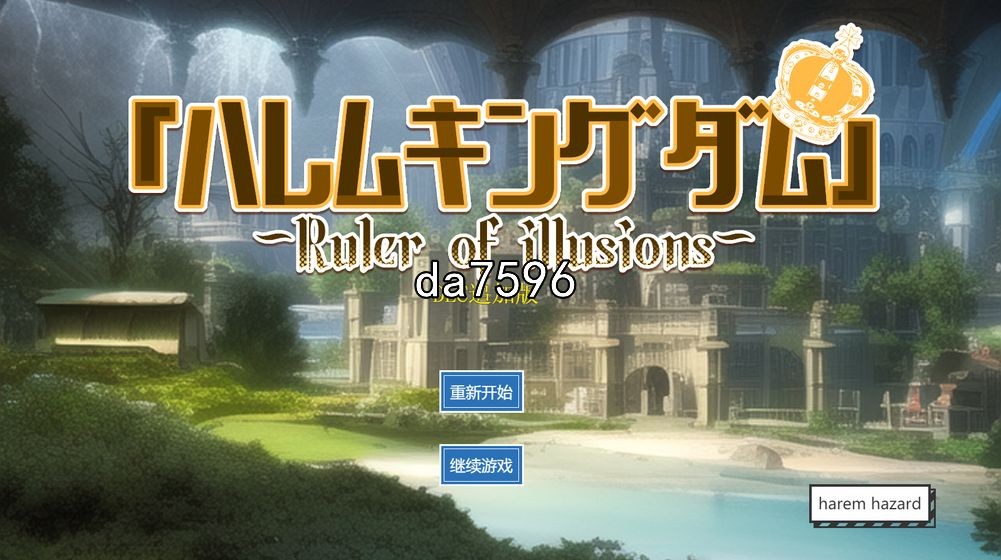 王的多角色关系模拟 哈雷姆王国 2名妹妹伴侣DLC 机翻版 PC端 更新版 预览图