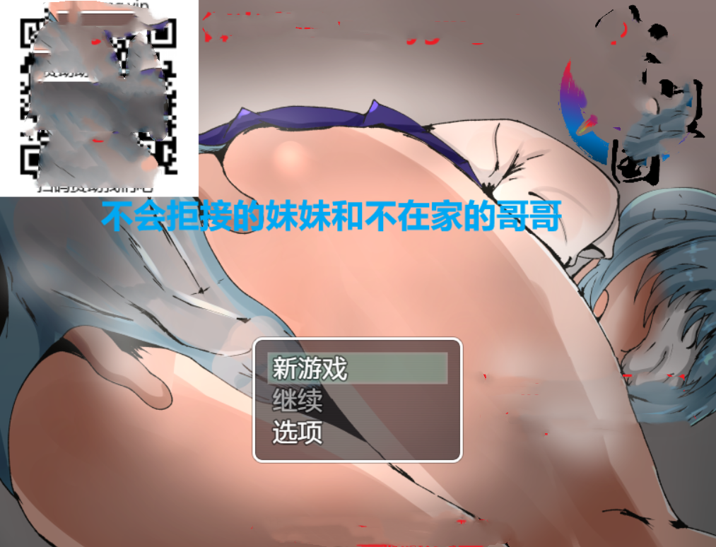 不会拒绝的妹妹与不在家的哥哥 押しに弱い妹と家を空けがちな兄 双端 汉化版 预览图