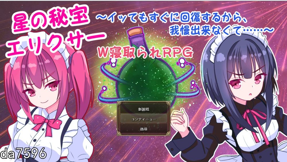 星之秘宝伊莉克瑟~即使G潮也能马上恢复 机翻版 存档 PC端 预览图