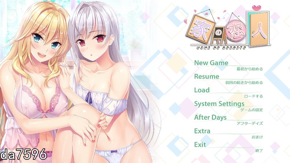 房下恋人 家の恋人 Uchikano Living With My Lovers 汉化版+STEAM完整 PC端 预览图