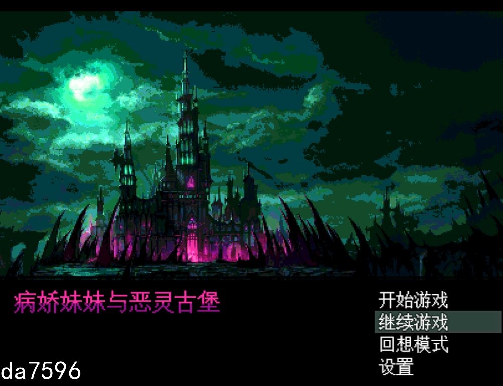 病娇妹妹与恶灵古堡 ヤンデレ妹と悪霊の館 精翻汉化版 附全回想存档 PC端 汉化完整版 预览图