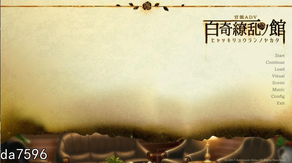 百奇缭乱之馆 精翻机翻版 附存档 PC端 预览图