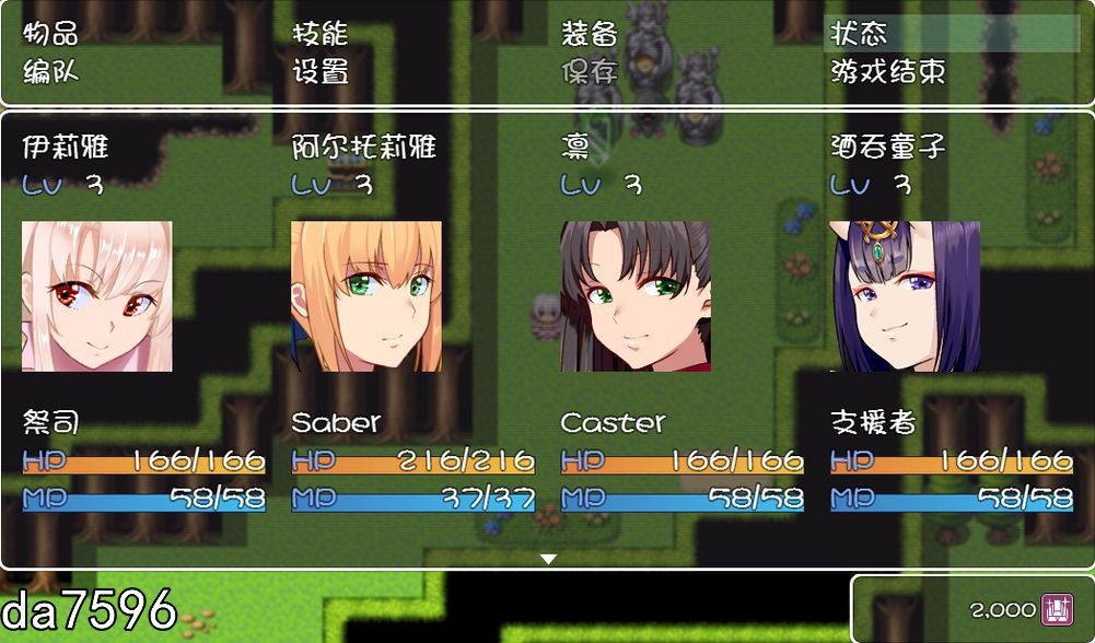 假的~圣杯战争 Fake Holy Grail War 双端 汉化版 预览图