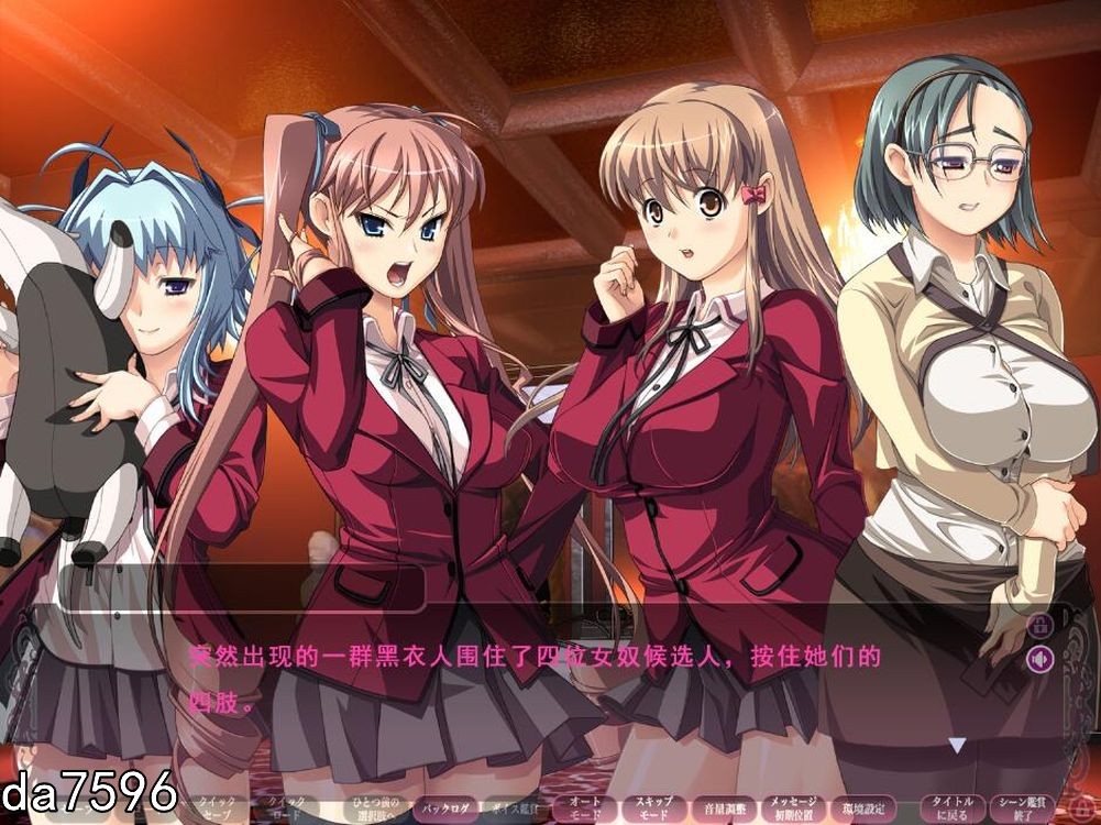 盛宴之红 饗宴の赤 ～読心教育録 机翻版 全CG存档+全CV PC端 完整版 预览图