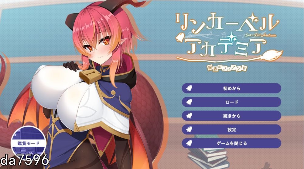 铃兰学院~龙族的未婚妻 机翻版 全CG回想+全CV PC端 完整版 预览图