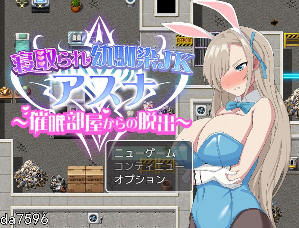 被戴绿帽子的青梅竹马1.0 双端 汉化版 预览图