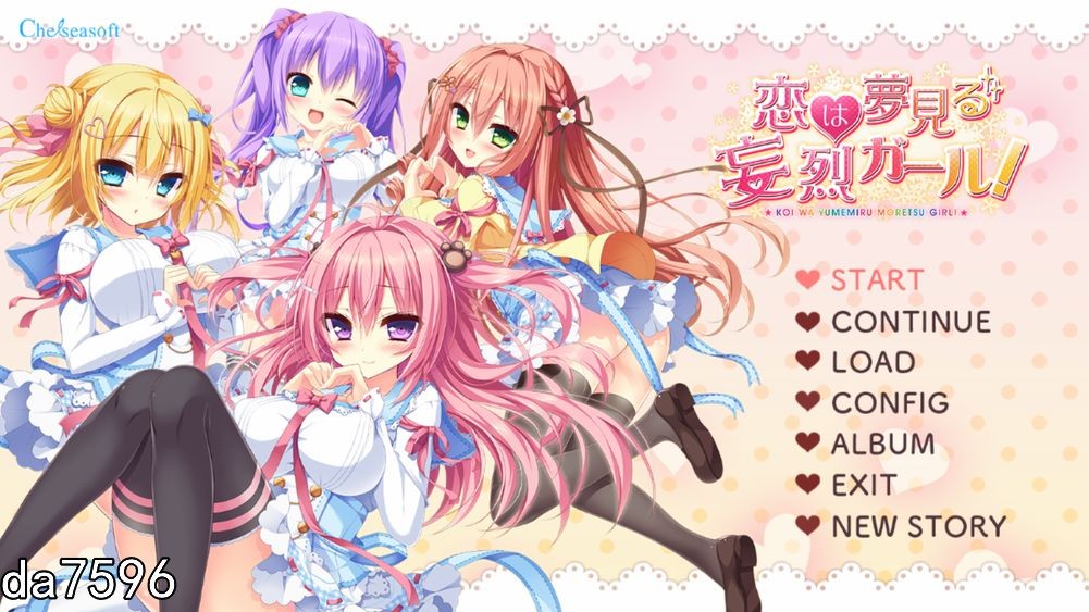 妄烈女孩的恋爱梦想 恋は夢見る妄烈ガール 机翻版 PC端 预览图