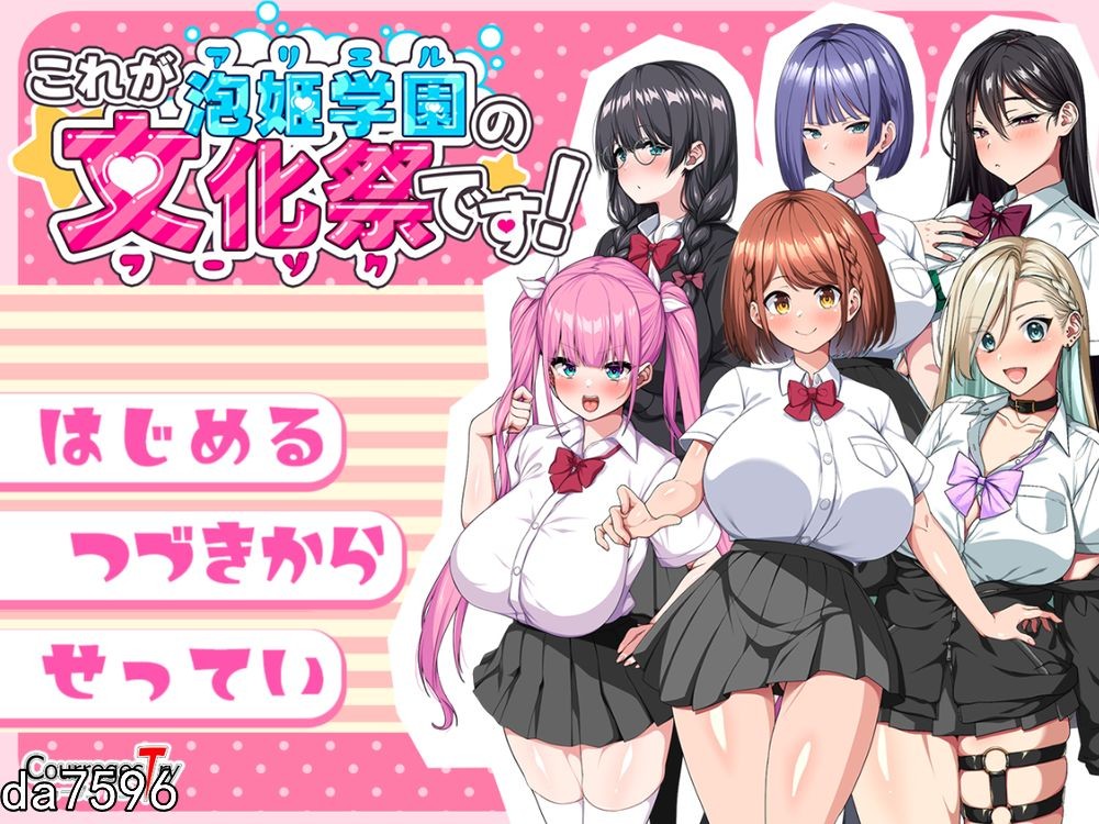 这就是泡姬学园的文化节！ これが泡姫学園の文化祭です! 机翻版 PC端 预览图
