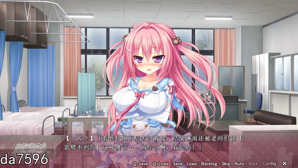 妄烈女孩的恋爱梦想 恋は夢見る妄烈ガール 机翻版 PC端 预览图