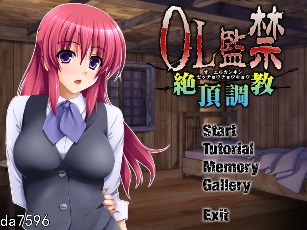 OL监禁绝顶养成 OL監禁絶頂养成记录 PC端 汉化版 预览图