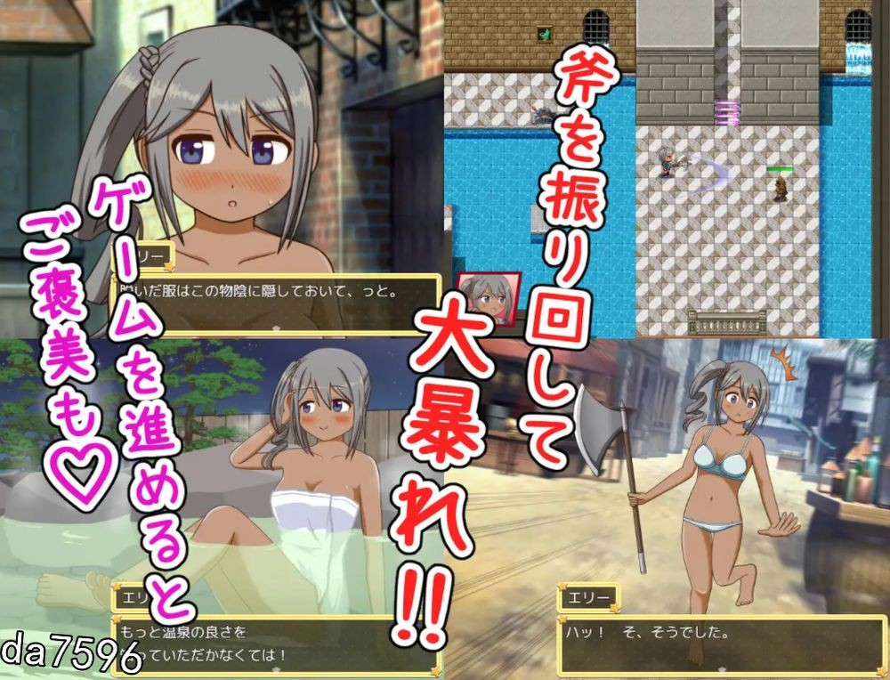 石切战姬艾莉 石切り戦姫エリー 机翻版 PC端 预览图