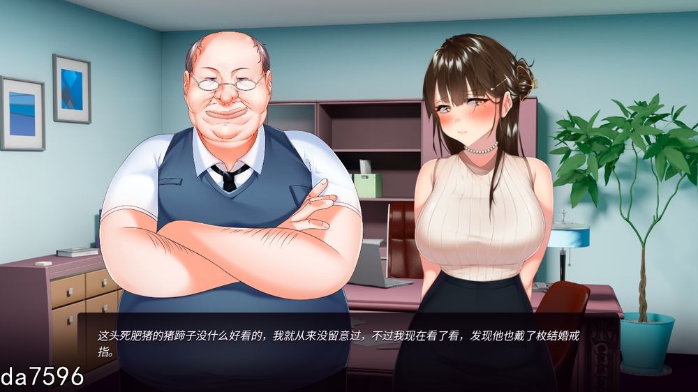 我老板的伴侣 Wife of My Boss Final/+/DLC 双端 汉化更新版 预览图