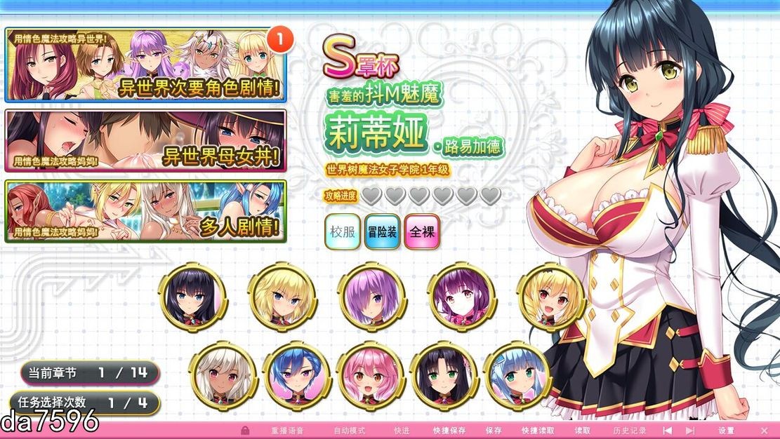炎孕~波涛汹涌！异世界魔法学园HD重制 官方中文高清版 DLC+追加CG PC端 官中高清版 预览图