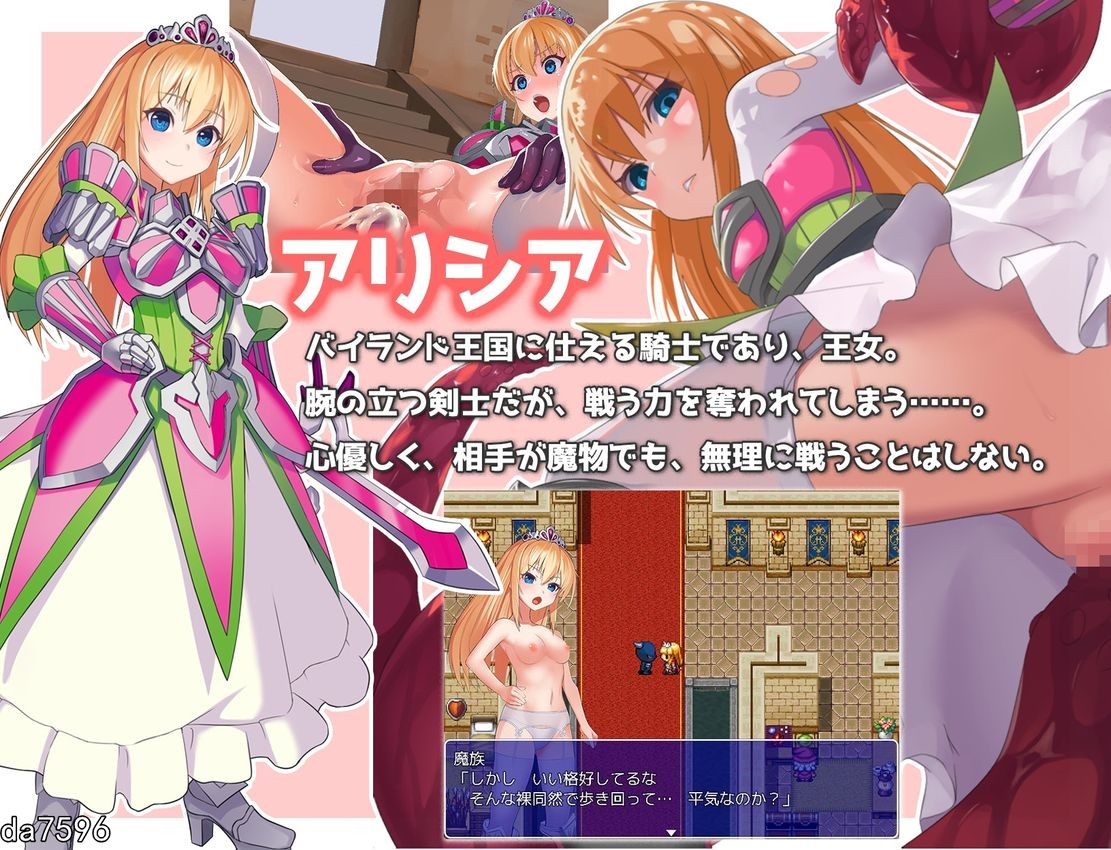 公主剑士爱丽西亚的奋斗记 ご存知!姫剣士アリシア奮闘記 双端 汉化版 预览图
