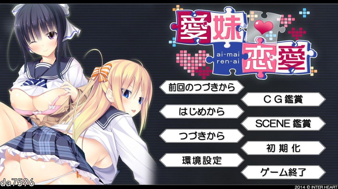 美乳姐姐与可爱妹妹一起爱 愛妹恋愛 PC端 汉化版 预览图