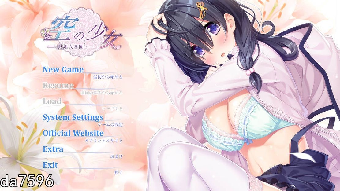 空之少女-美娼女学园1 空の少女-美娼女学園1 机翻版 PC端 完整版 预览图