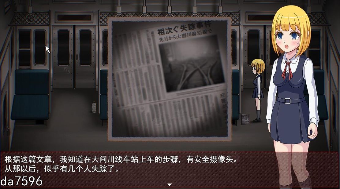 怪癖奸电车 怪異痴姦電車 KaiiChikanDensya Version 机翻版 PC端 预览图