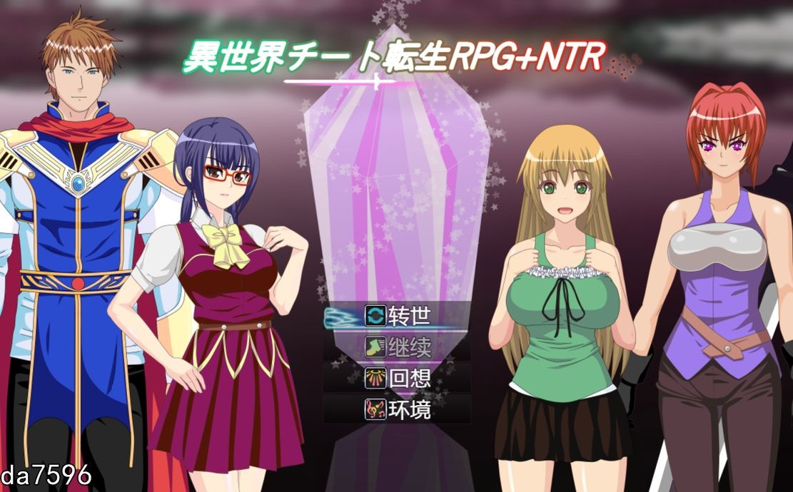 异世界作弊轮回情感冲突+转世 巽世界于一卜耘生RPG+情感冲突 1.01 双端 汉化版 预览图