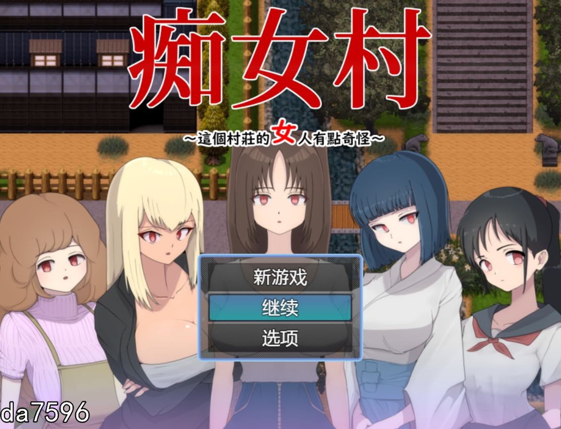 C女村~这个村庄的女人有点奇怪～ 官中AI汉化版 PC端 官中版 预览图