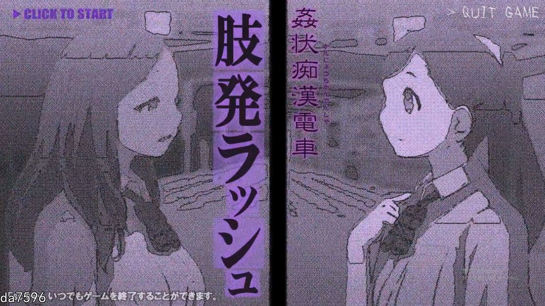 通歼瑟狼电车最高峰 姦状恶作剧電車FM转 PC端 预览图