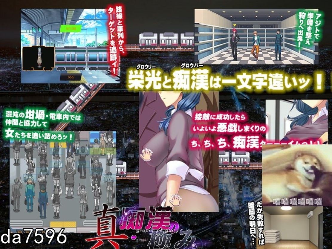 真·电车恶作剧集团狩猎的极致！机翻版 PC端 预览图