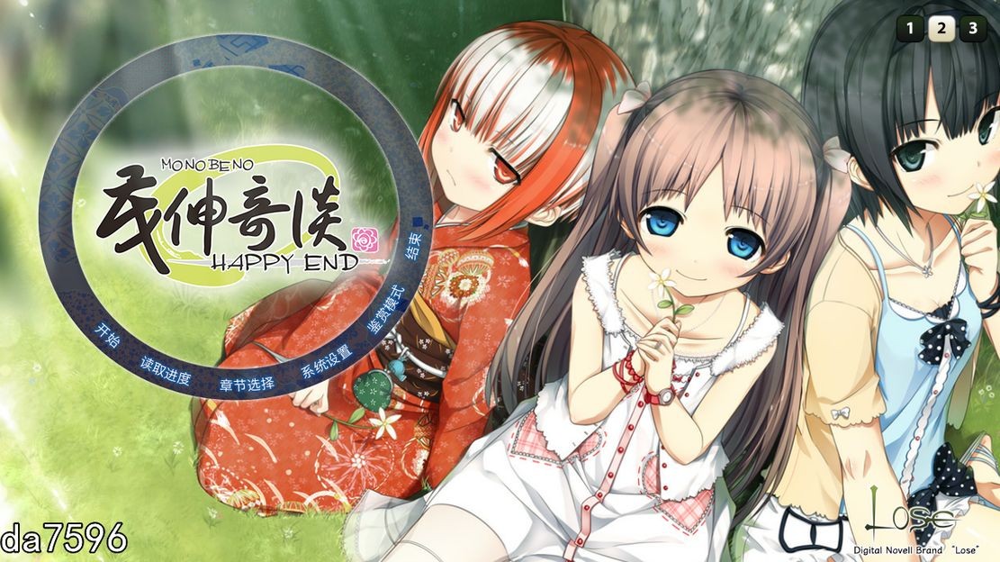 茂伸奇谈妖怪民俗与少女的成长恋爱物语 PC端 汉化版 预览图