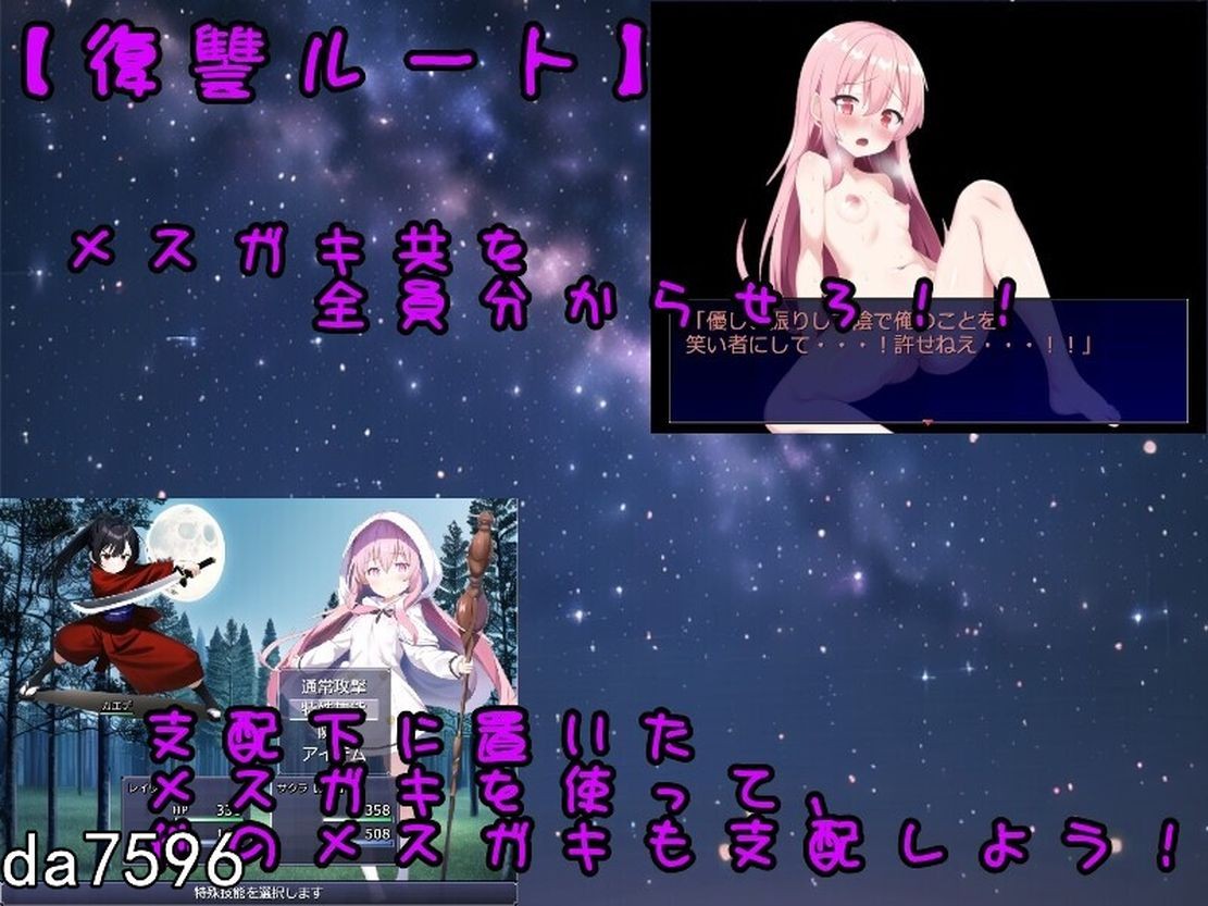 勇者复仇派对 復讐!メスガキ勇者パーティー! 机翻版 PC端 预览图