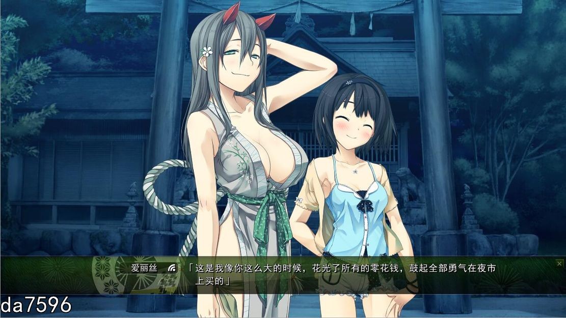 茂伸奇谈妖怪民俗与少女的成长恋爱物语 PC端 汉化版 预览图