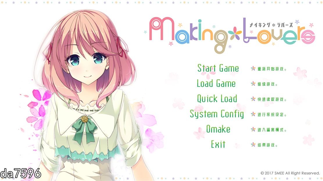 突然＊恋人 Making＊Lovers 汉化完整版本 番外 PC端 汉化高清完整版 预览图