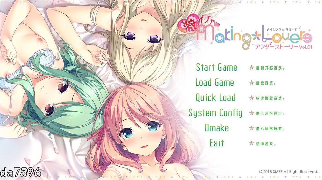 突然＊恋人 Making＊Lovers 汉化完整版本 番外 PC端 汉化高清完整版 预览图