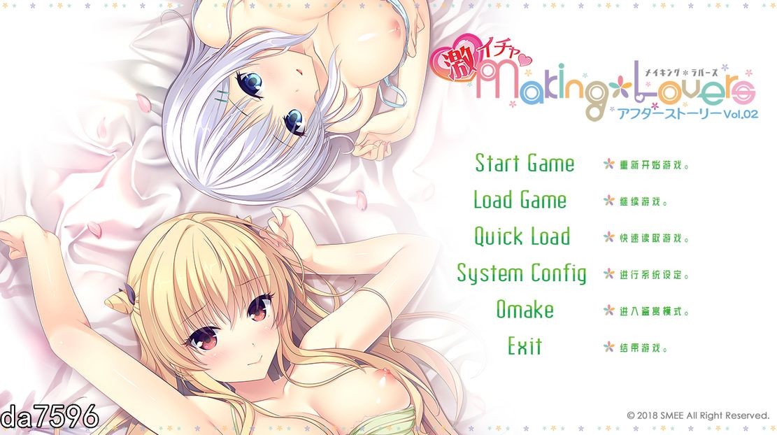 突然＊恋人 Making＊Lovers 汉化完整版本 番外 PC端 汉化高清完整版 预览图