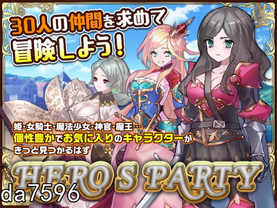 英雄派对 R 集结30名同伴前来魔王城吧！HERO’S PARTY R 官方中文版 PC端 官中版 预览图