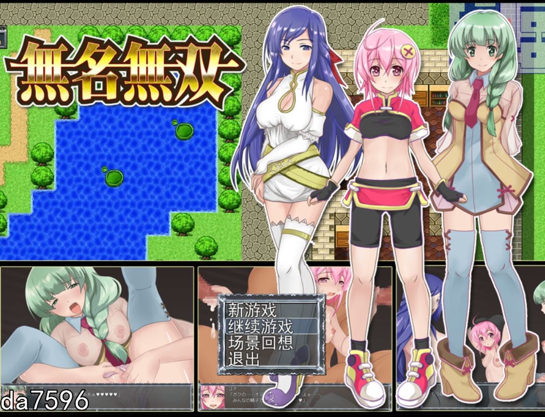无名无双：無名無双 机翻挂载版 PC端 预览图