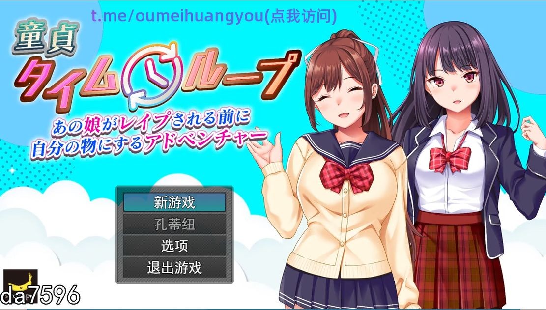 新手角色时间循环：在那个女孩被冲突事件之前将她变成你的冒险。机翻版 PC端 预览图