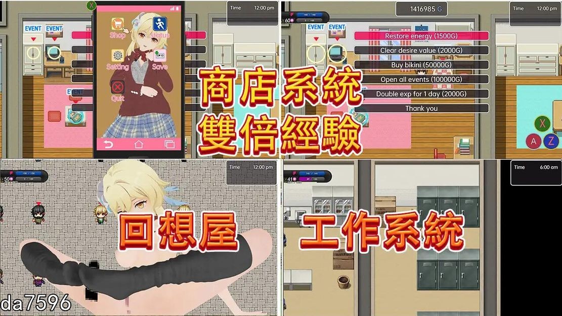 盧米恩的日常户外剧情 双端 官中版 预览图
