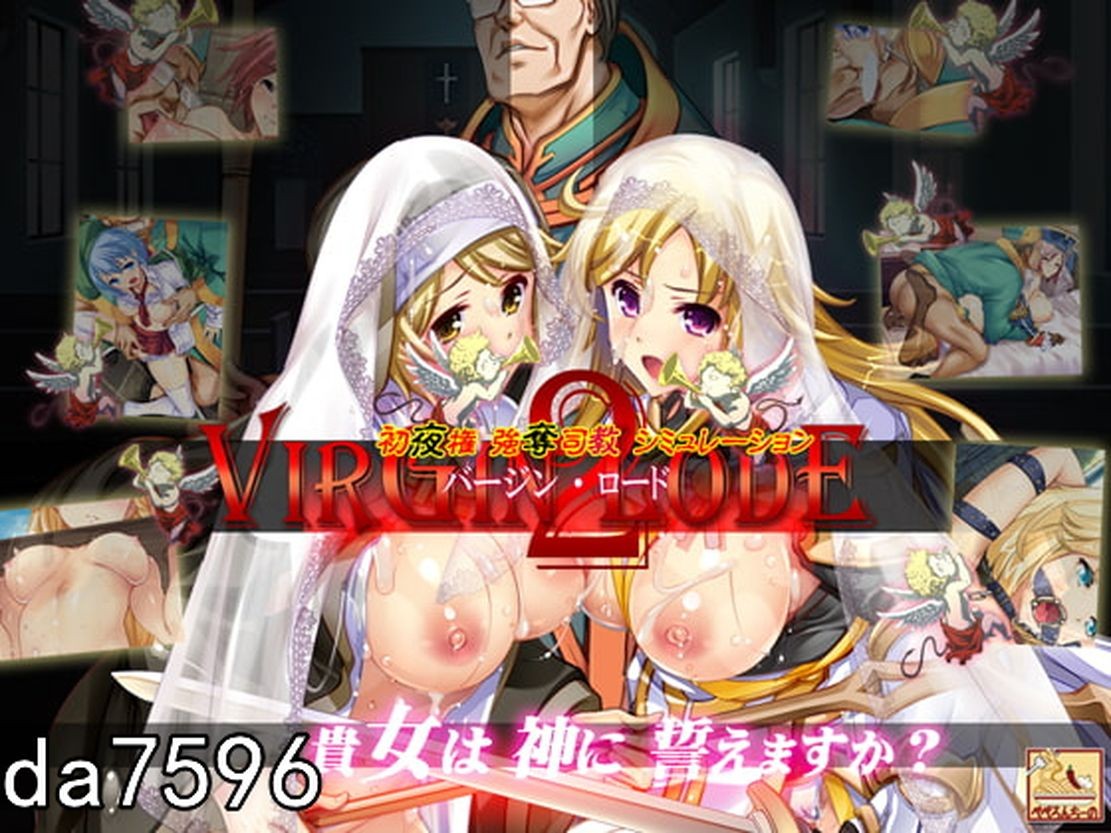 少女之路1-2：初夜权强夺主教再临 バージン・ロード DLC1-2 双端 汉化更新版 预览图