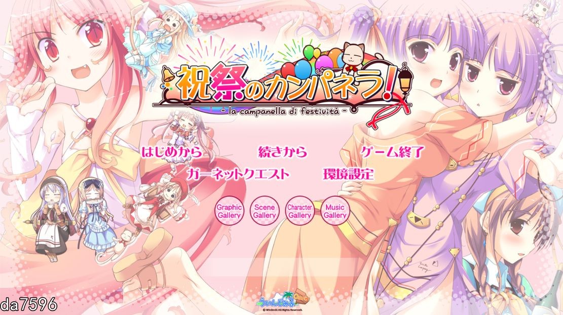 庆典的钟声 祝祭のカンパネラ！机翻版 全CG存档+全CV PC端 完整版 预览图