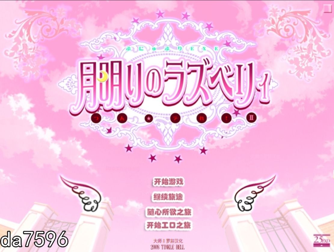 绯紫悬月2~欲望★觉醒 月明II～ぷにゅぷりEXE PC端 汉化版 预览图