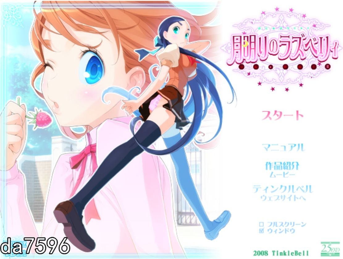 绯紫悬月2~欲望★觉醒 月明II～ぷにゅぷりEXE PC端 汉化版 预览图