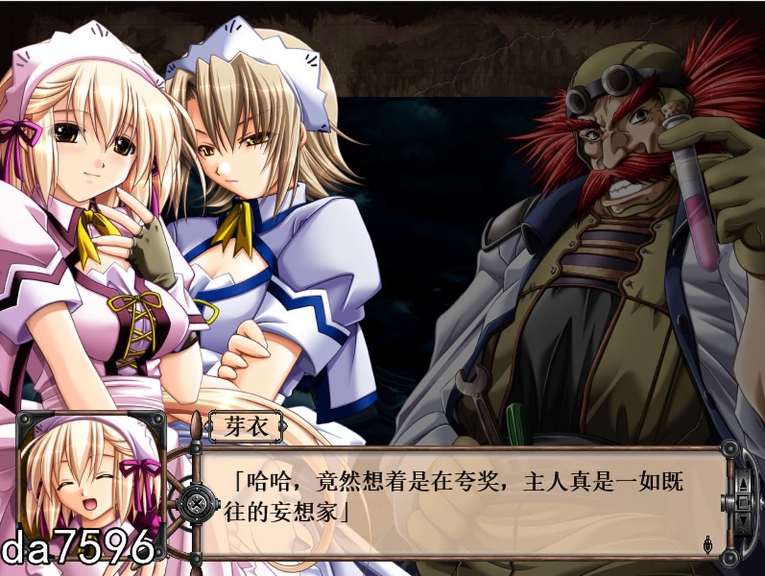 空帝战骑～坠于黄昏之楔 空帝戦騎 ～黄昏に沈む楔～ 精翻汉化版 PC端 预览图