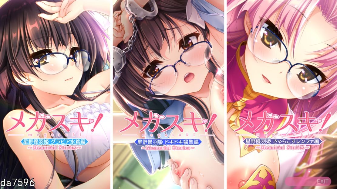 眼镜控！～她与我之间的眼镜情结～星野优羽姬篇 机翻版 全CG存档+全CV PC端 完整版 预览图
