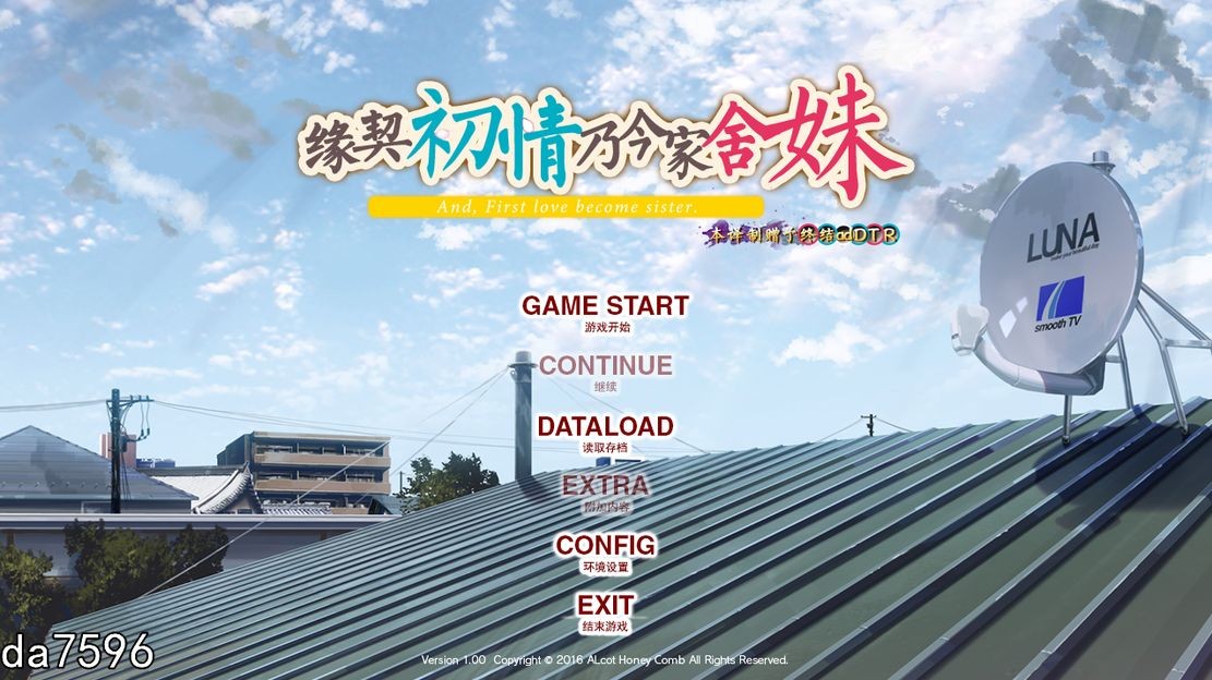 缘契初情乃今家舍妹 双端 汉化版 预览图