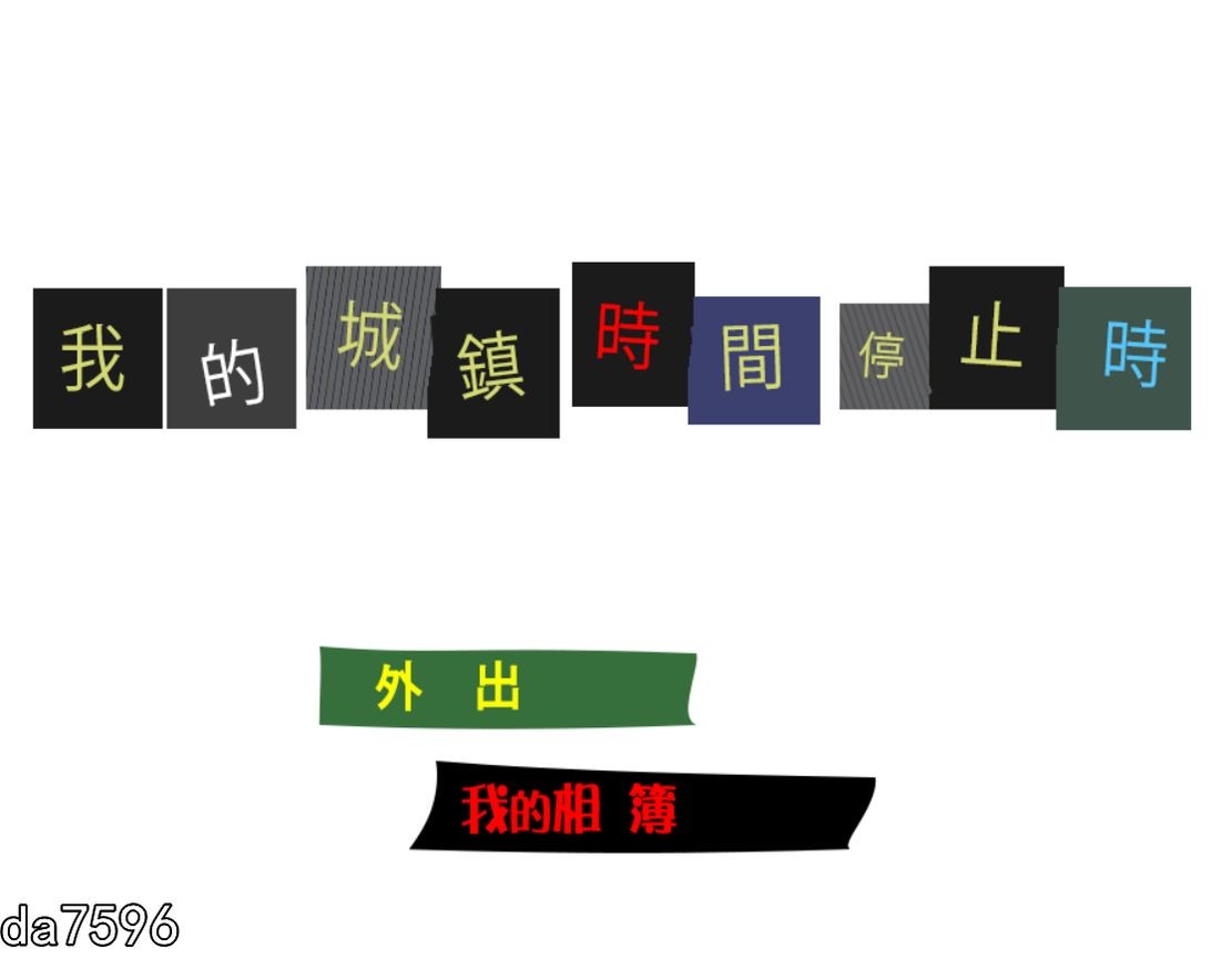如果干不到我就让时间停止-老子的城镇！ヤレぬなら止めてみせよう俺の町 官方中文版 付前作 PC端 官中版 预览图