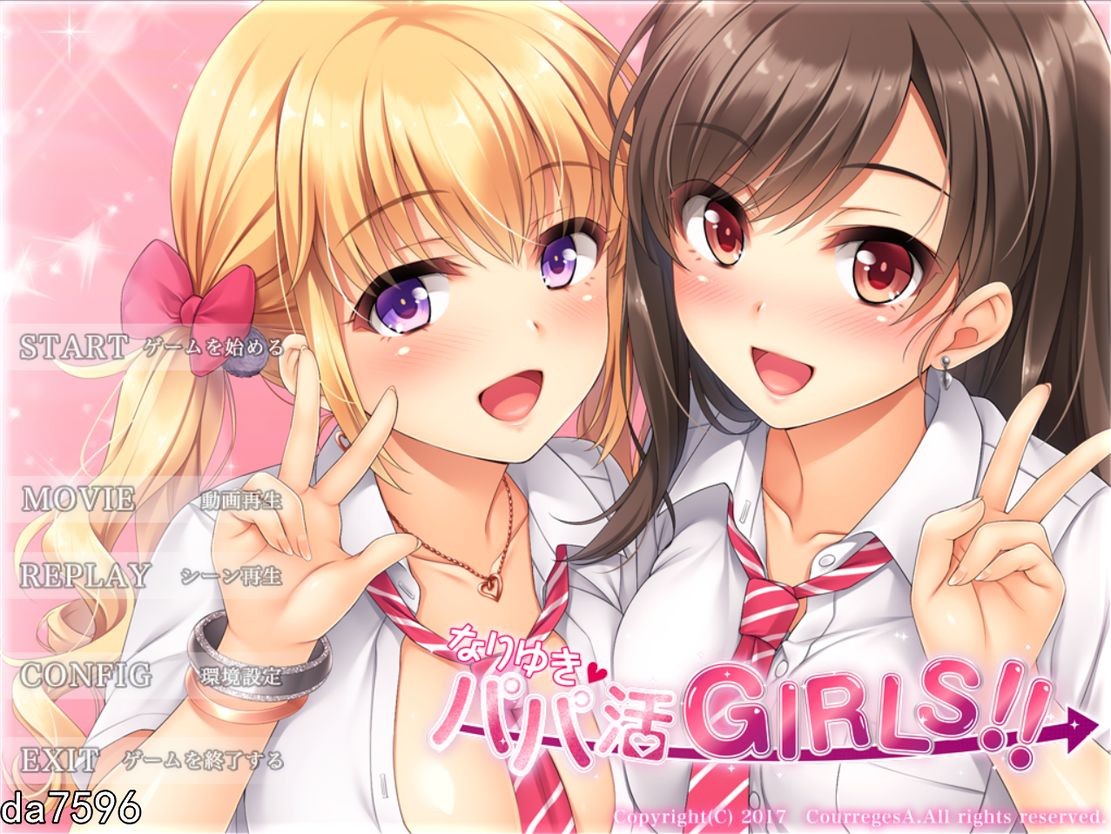 惠里和千寻的援助交际日记~なりゆき→パパ活GIRLS! 完美汉化版 PC端 预览图