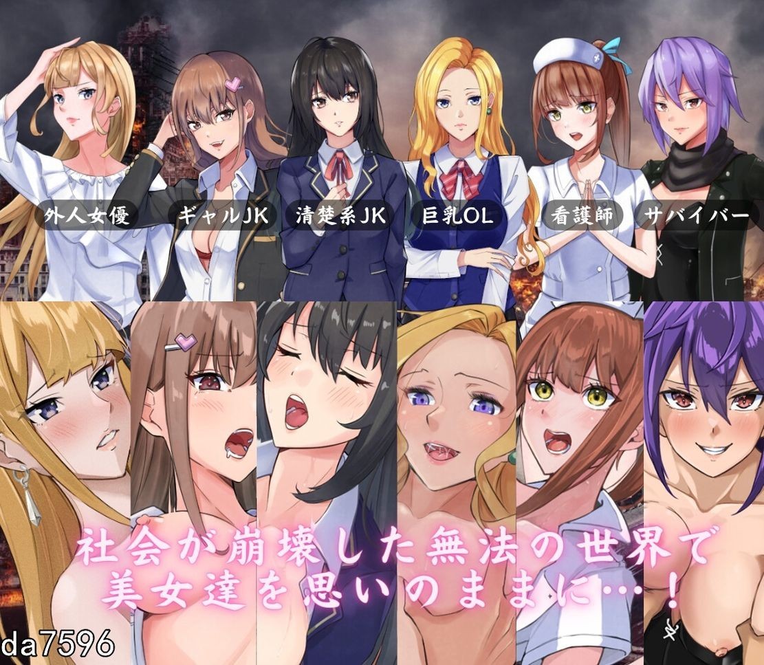 废土世界任我行 退廃世界で美女たちとヤリ放題 ~The Lust of You~DLC1& PC端 更新版 预览图